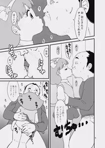 Page 36 of Ashi Damashii - preview thumbnail