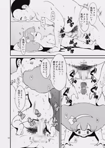 Page 45 of Ashi Damashii - preview thumbnail