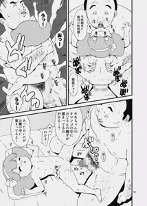Page 46 of Ashi Damashii - preview thumbnail