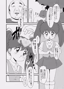 Page 47 of Ashi Damashii - preview thumbnail
