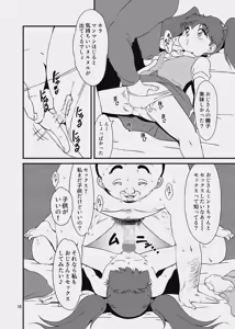 Page 49 of Ashi Damashii - preview thumbnail