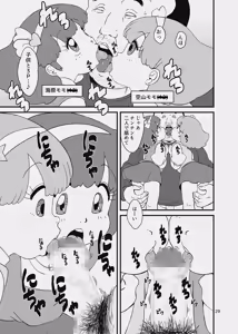 Page 60 of Ashi Damashii - preview thumbnail