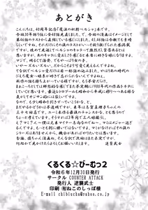 Page 17 of Kurukuru☆Beam 2 - preview thumbnail