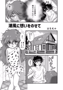 Page 2 of Kurukuru☆Beam 2 - preview thumbnail