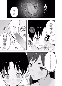 Page 14 of Ah, Ecchi na Douga ni Deteta Onee-san da - preview thumbnail