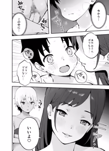 Page 15 of Ah, Ecchi na Douga ni Deteta Onee-san da - preview thumbnail