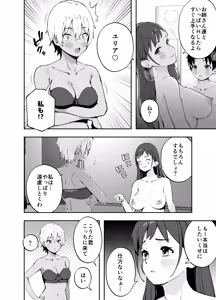 Page 19 of Ah, Ecchi na Douga ni Deteta Onee-san da - preview thumbnail