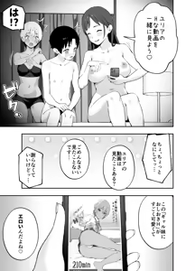 Page 20 of Ah, Ecchi na Douga ni Deteta Onee-san da - preview thumbnail