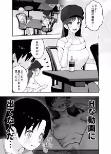 Page 2 of Ah, Ecchi na Douga ni Deteta Onee-san da - preview thumbnail