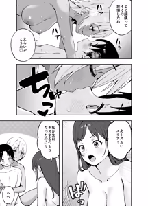 Page 28 of Ah, Ecchi na Douga ni Deteta Onee-san da - preview thumbnail