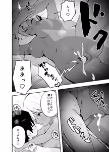 Page 39 of Ah, Ecchi na Douga ni Deteta Onee-san da - preview thumbnail