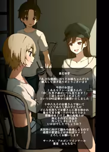 Page 46 of Ah, Ecchi na Douga ni Deteta Onee-san da - preview thumbnail