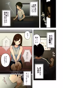 Page 47 of Ah, Ecchi na Douga ni Deteta Onee-san da - preview thumbnail
