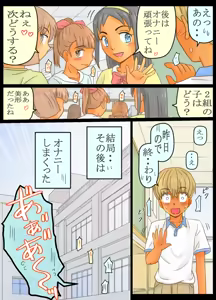 Page 32 of Joshi no Tanjoubi Party ni Yobaretara Rankou Shichatta Boku - preview thumbnail