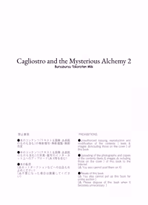 Page 34 of Cagliostro to Himitsu no Renkinjutsu II | Cagliostro and the Mysterious Alchemy 2 - preview thumbnail