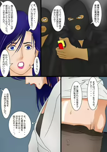 Page 5 of Saeko - Kankin Ninshin - preview thumbnail