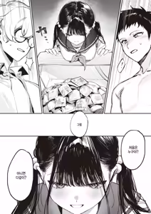 Page 7 of Doutei Reaper Sotsugyou Ryokou - preview thumbnail