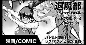 Taimabu S4 Gesuidou Hen 5-3 — hentai manga cover on Fhentai