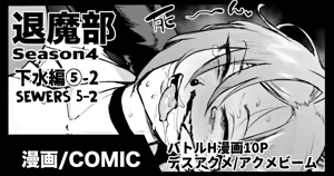 Taimabu S4 Gesuidou Hen 5-2 — hentai manga cover on Fhentai