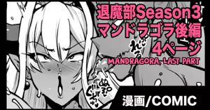 J○ Taimabu S3 Chokuchou Mandragora — hentai manga cover on Fhentai