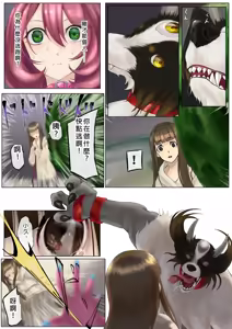 Page 23 of Nekomimi Henshin Heroine Shisshin Haiboku Ryoujoku 2 - preview thumbnail
