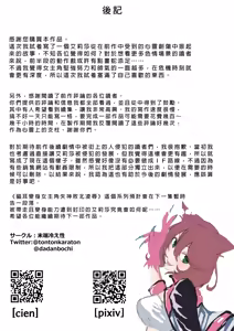 Page 50 of Nekomimi Henshin Heroine Shisshin Haiboku Ryoujoku 2 - preview thumbnail
