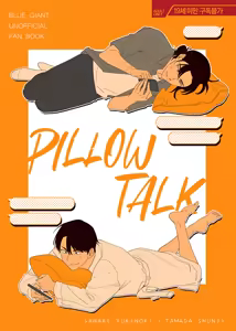 PILLOW TALK - hentai manga cover image