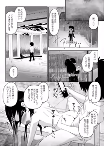 Page 12 of Suimin Shougai o Motsu Doukyuusei o Osewa Suru Furi Shite Nikubenki ni Suru Ohanashi - preview thumbnail