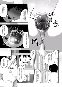 Page 15 of Suimin Shougai o Motsu Doukyuusei o Osewa Suru Furi Shite Nikubenki ni Suru Ohanashi - preview thumbnail