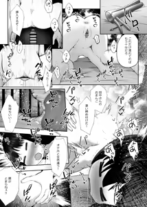 Page 17 of Suimin Shougai o Motsu Doukyuusei o Osewa Suru Furi Shite Nikubenki ni Suru Ohanashi - preview thumbnail