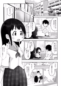 Page 2 of Suimin Shougai o Motsu Doukyuusei o Osewa Suru Furi Shite Nikubenki ni Suru Ohanashi - preview thumbnail