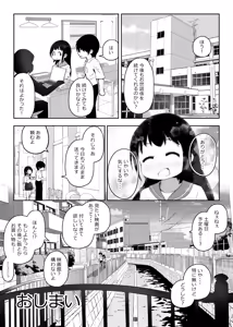 Page 21 of Suimin Shougai o Motsu Doukyuusei o Osewa Suru Furi Shite Nikubenki ni Suru Ohanashi - preview thumbnail