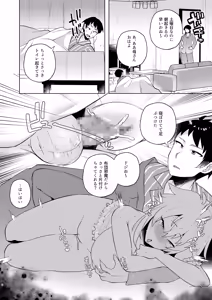 Page 7 of Suki Suki Daisuki Oniichan - preview thumbnail