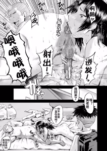 Page 102 of Kaa-san wa Onahole - preview thumbnail