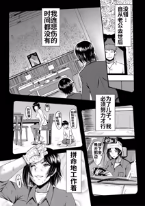 Page 122 of Kaa-san wa Onahole - preview thumbnail