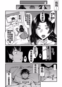 Page 137 of Kaa-san wa Onahole - preview thumbnail