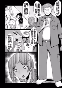 Page 143 of Kaa-san wa Onahole - preview thumbnail