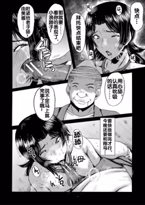 Page 149 of Kaa-san wa Onahole - preview thumbnail