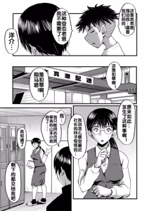 Page 163 of Kaa-san wa Onahole - preview thumbnail