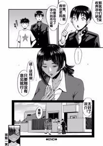 Page 166 of Kaa-san wa Onahole - preview thumbnail