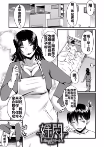 Page 167 of Kaa-san wa Onahole - preview thumbnail
