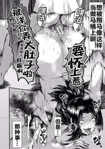 Page 184 of Kaa-san wa Onahole - preview thumbnail