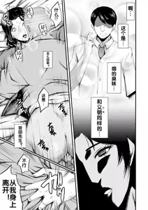 Page 20 of Kaa-san wa Onahole - preview thumbnail