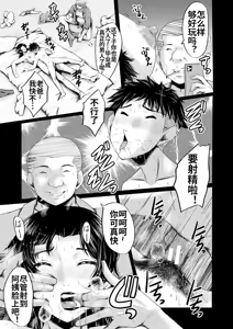 Page 32 of Kaa-san wa Onahole - preview thumbnail