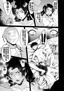 Page 36 of Kaa-san wa Onahole - preview thumbnail
