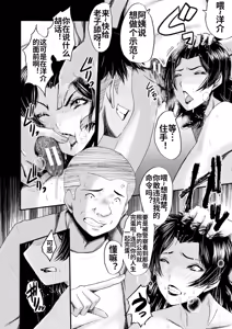 Page 37 of Kaa-san wa Onahole - preview thumbnail