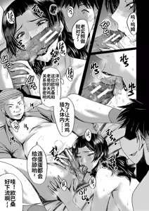 Page 38 of Kaa-san wa Onahole - preview thumbnail