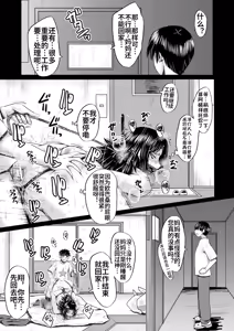 Page 88 of Kaa-san wa Onahole - preview thumbnail