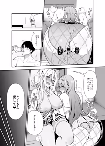 Page 28 of GALS SHOWDOWN - preview thumbnail