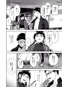 Page 15 of Otaku Tomodachi to no Sex wa Saikou ni Kimochi Ii 3 - preview thumbnail